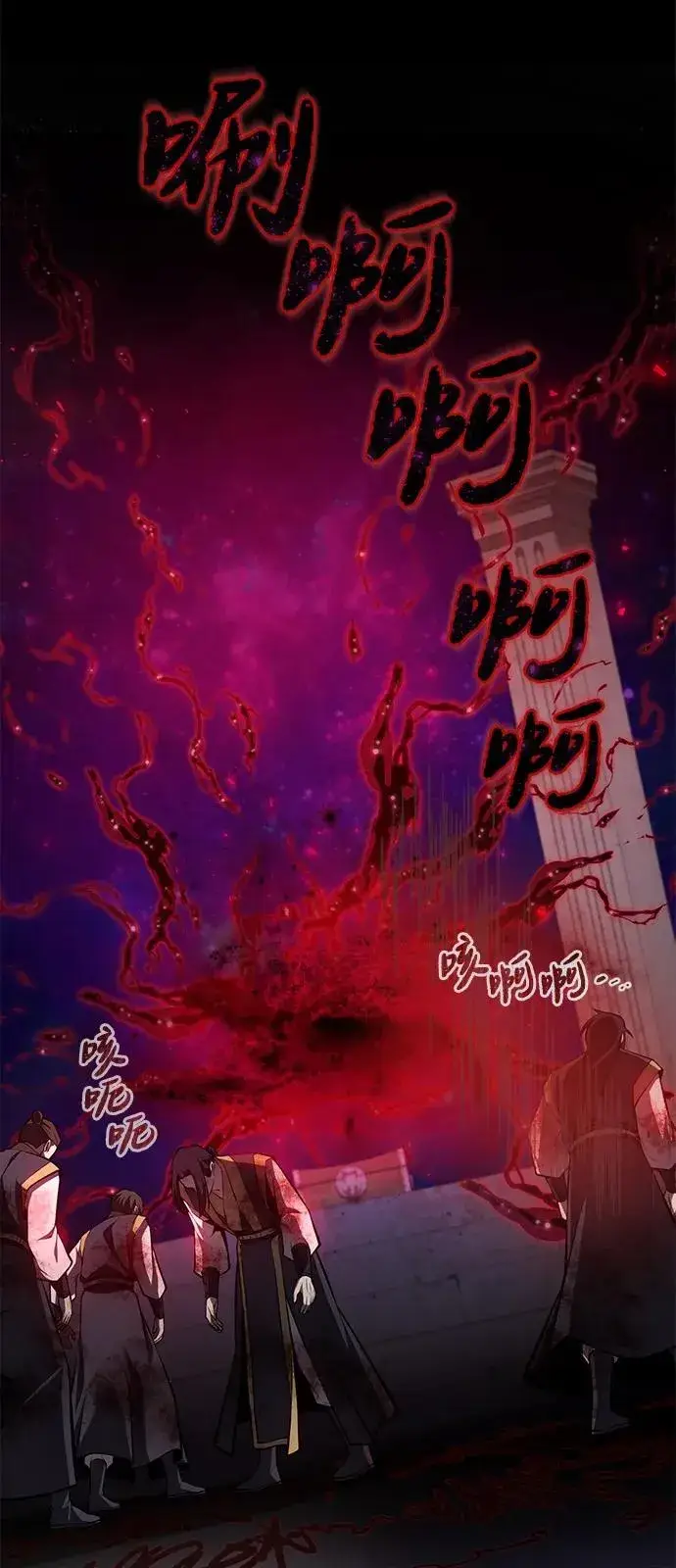 《绝世名师百师父》[第120话] 使徒又是谁？图57