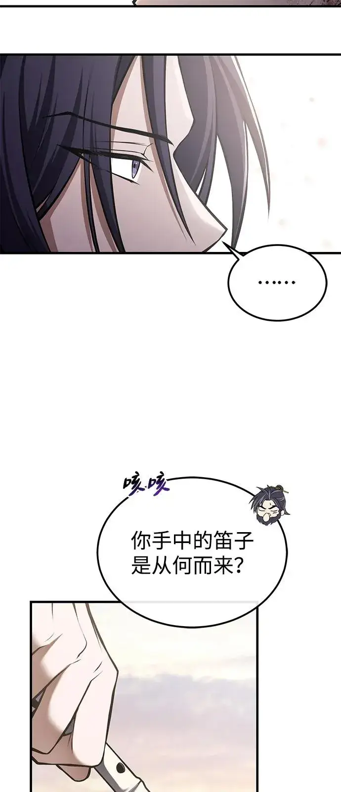 《绝世名师百师父》[第120话] 使徒又是谁？图6