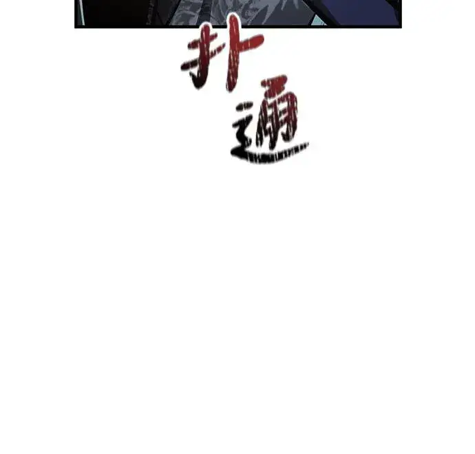 《绝世名师百师父》[第120话] 使徒又是谁？图63