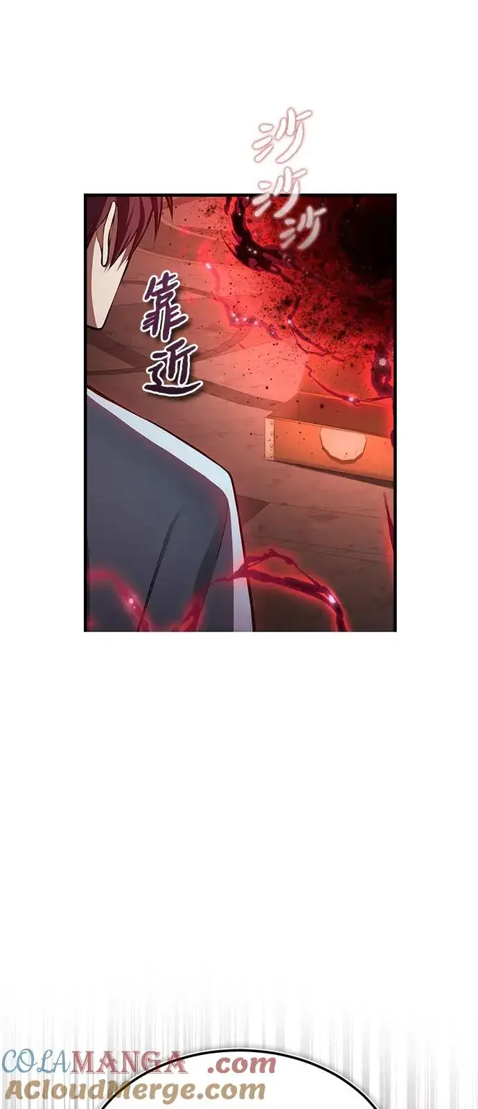《绝世名师百师父》[第120话] 使徒又是谁？图64