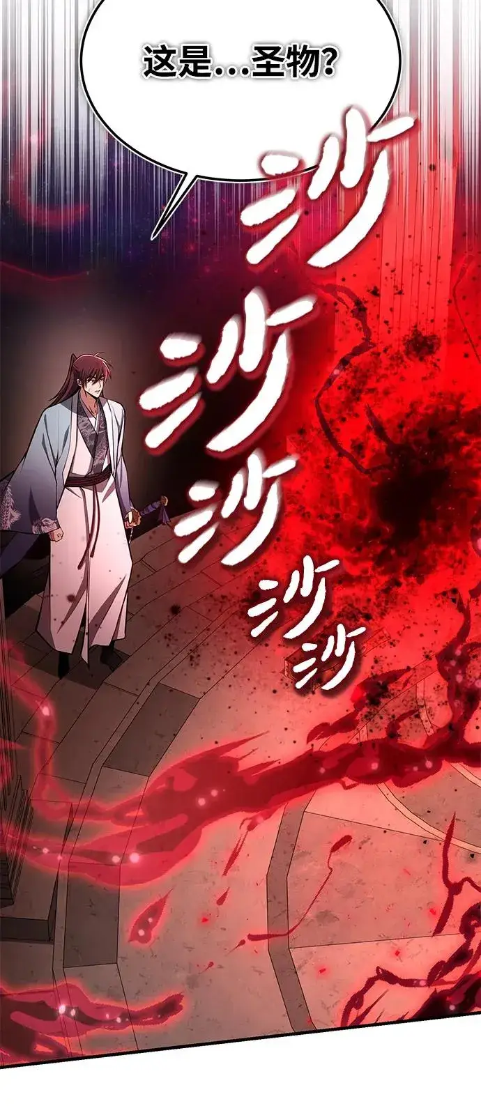 《绝世名师百师父》[第120话] 使徒又是谁？图65