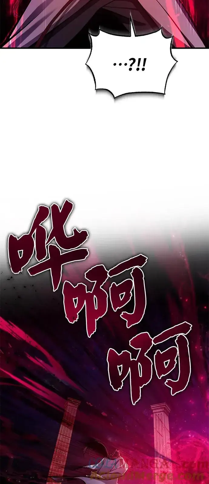 《绝世名师百师父》[第120话] 使徒又是谁？图70