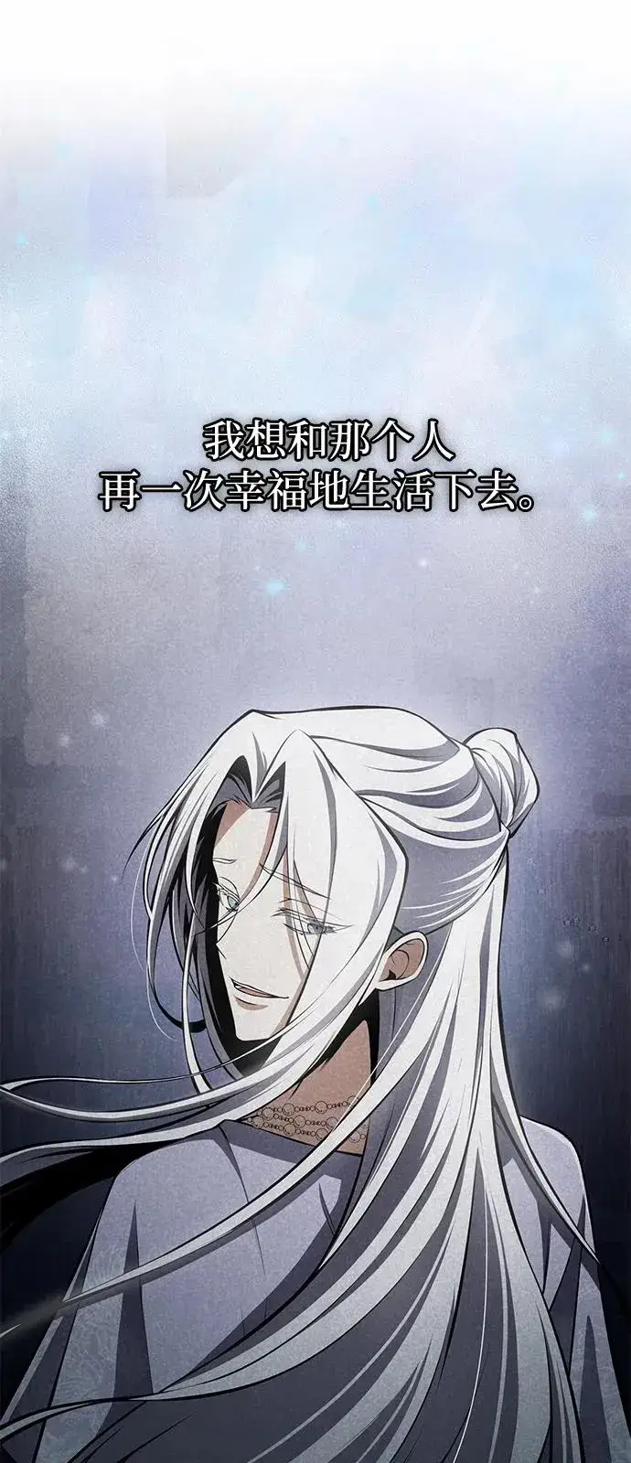 《绝世名师百师父》[第120话] 使徒又是谁？图87