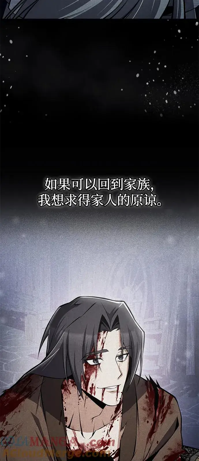 《绝世名师百师父》[第120话] 使徒又是谁？图88