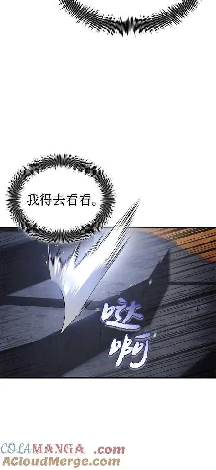 《绝世名师百师父》[第121话] 渔翁之利图13