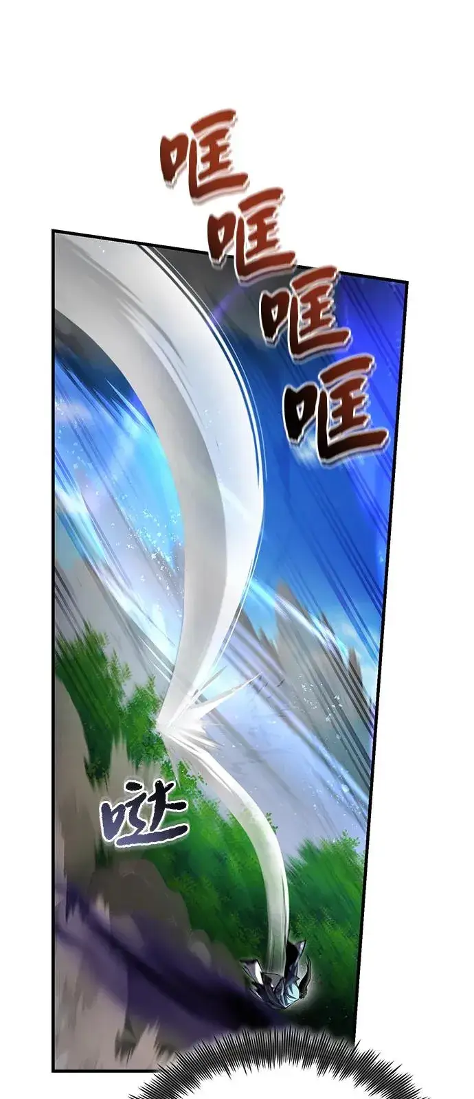 《绝世名师百师父》[第121话] 渔翁之利图14