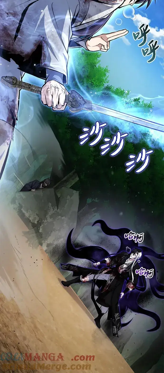 《绝世名师百师父》[第121话] 渔翁之利图16