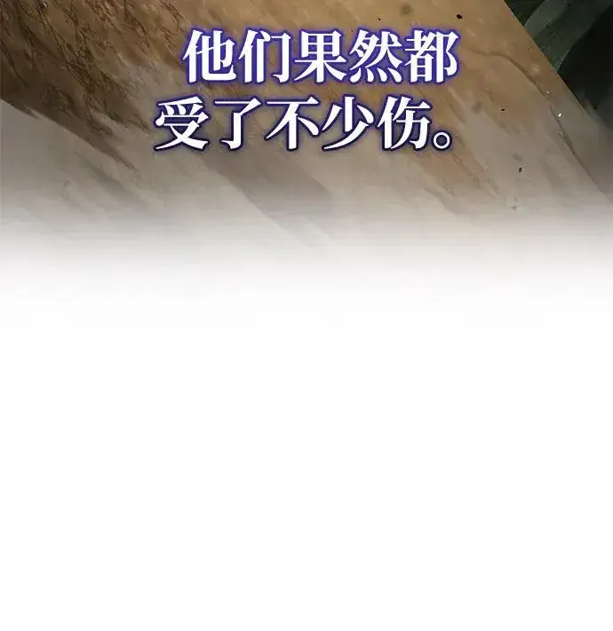 《绝世名师百师父》[第121话] 渔翁之利图17