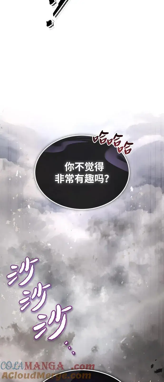 《绝世名师百师父》[第121话] 渔翁之利图22