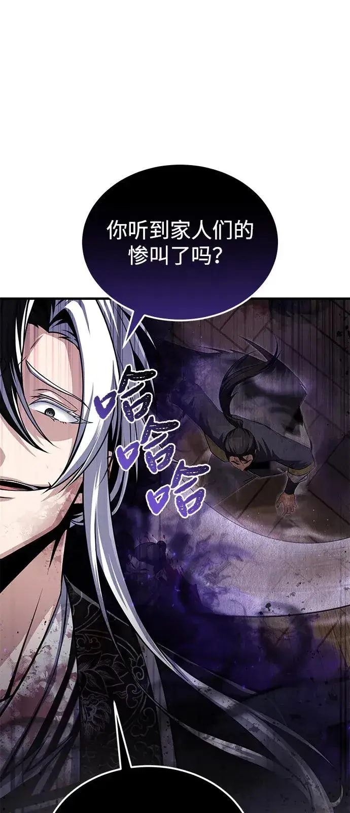 《绝世名师百师父》[第121话] 渔翁之利图24