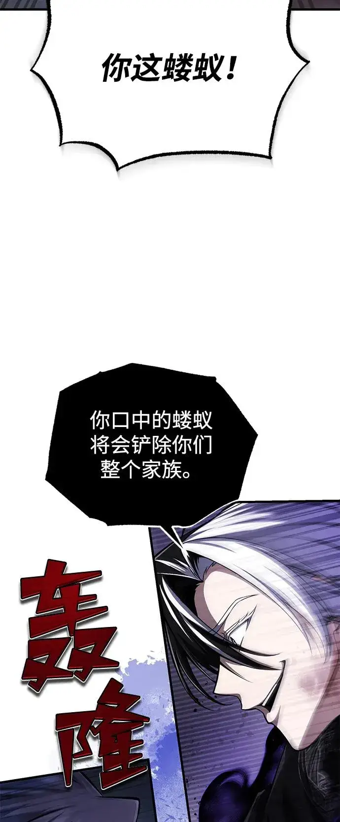 《绝世名师百师父》[第121话] 渔翁之利图27