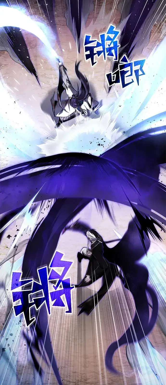 《绝世名师百师父》[第121话] 渔翁之利图29