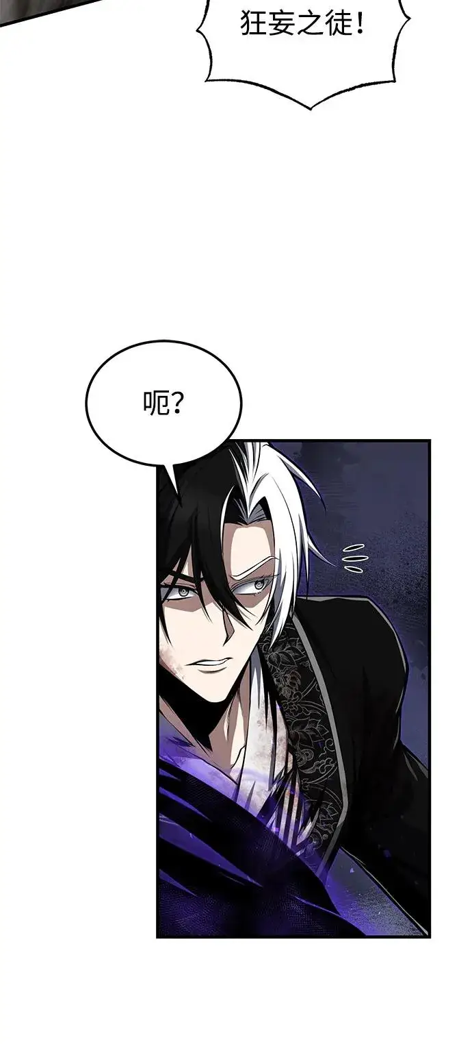 《绝世名师百师父》[第121话] 渔翁之利图36