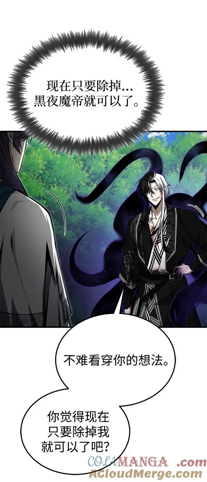 《绝世名师百师父》[第121话] 渔翁之利图40