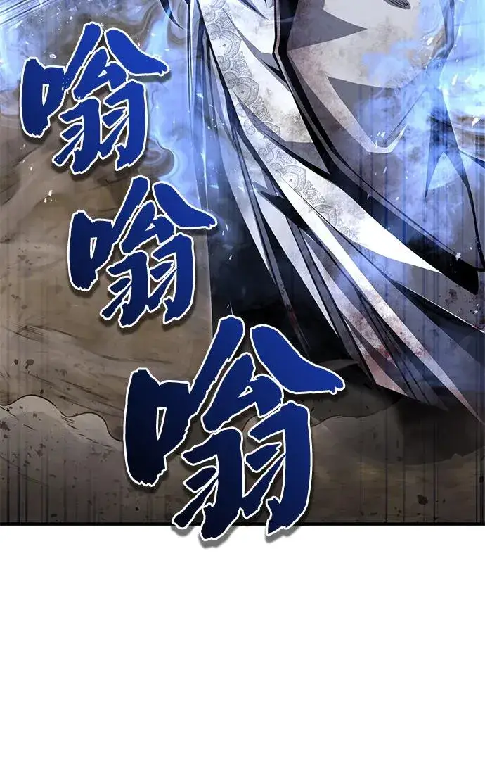 《绝世名师百师父》[第121话] 渔翁之利图42