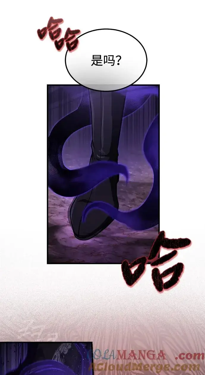 《绝世名师百师父》[第121话] 渔翁之利图43