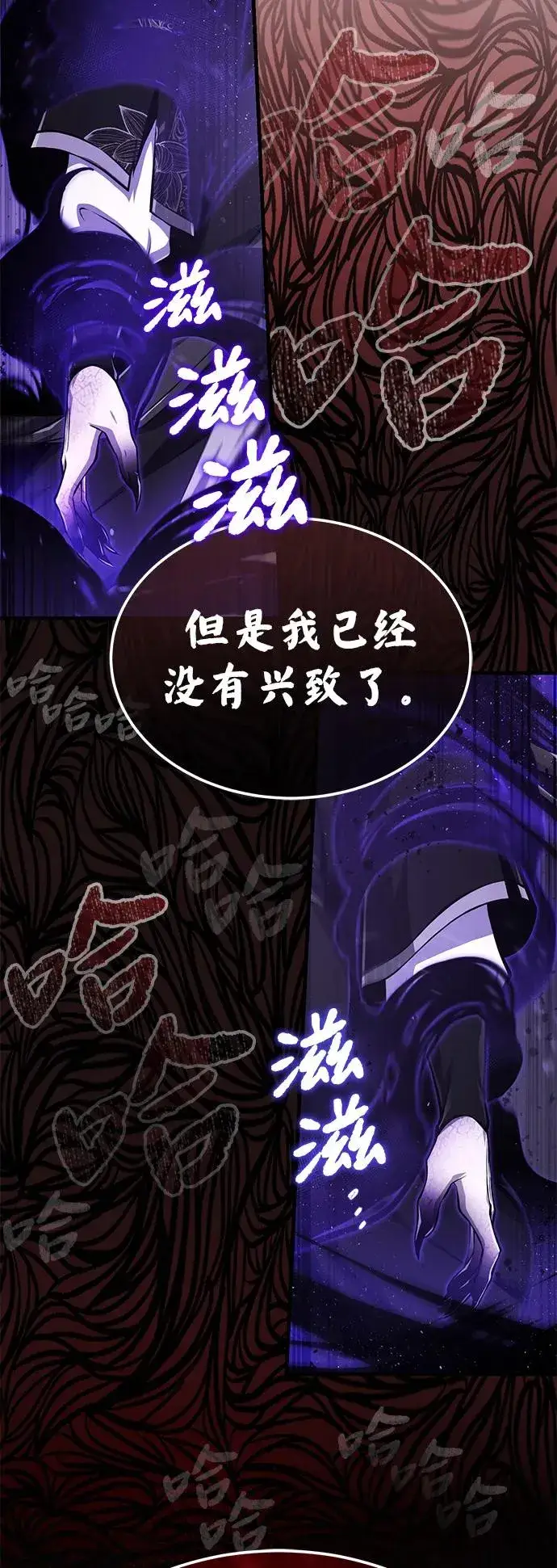 《绝世名师百师父》[第121话] 渔翁之利图44
