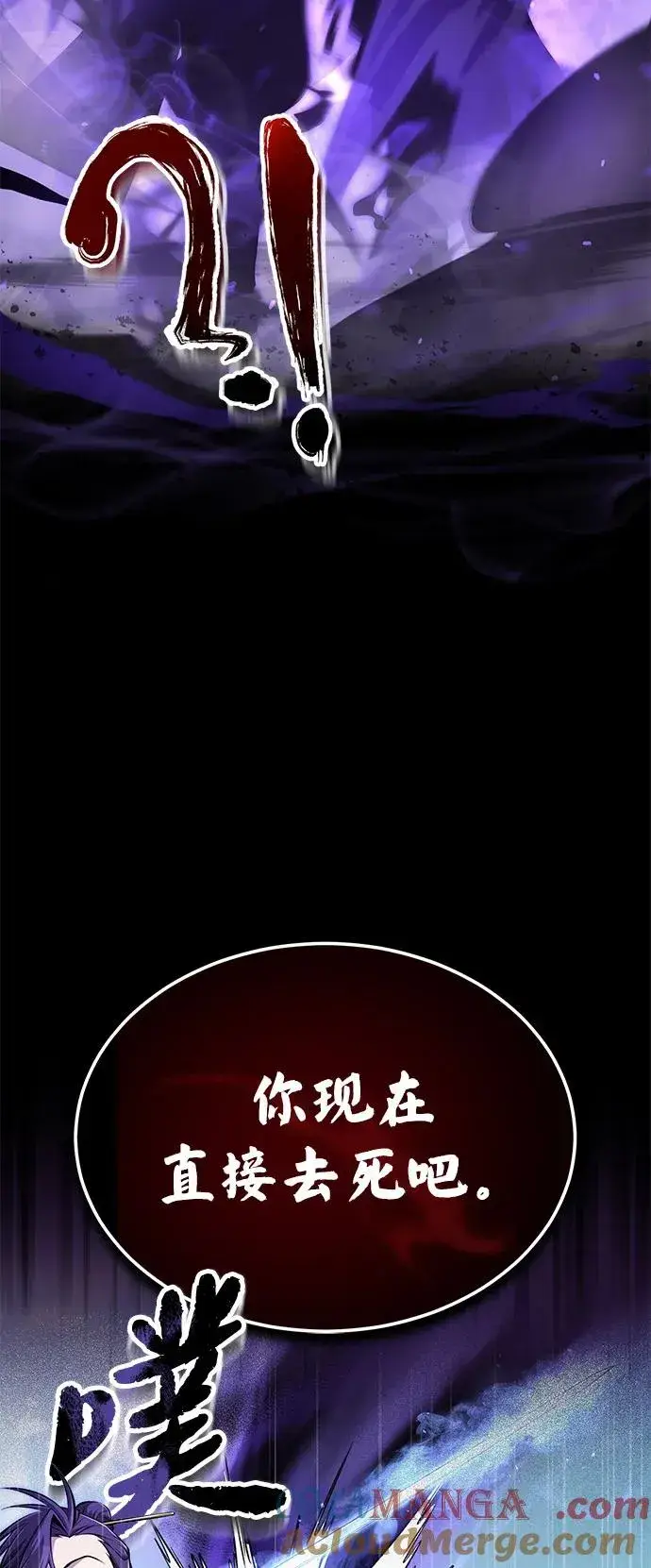 《绝世名师百师父》[第121话] 渔翁之利图46