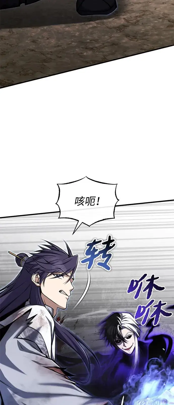 《绝世名师百师父》[第121话] 渔翁之利图48
