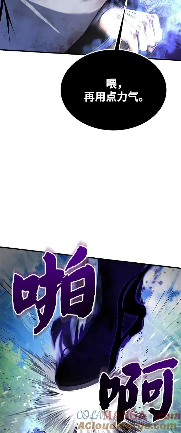 《绝世名师百师父》[第121话] 渔翁之利图49