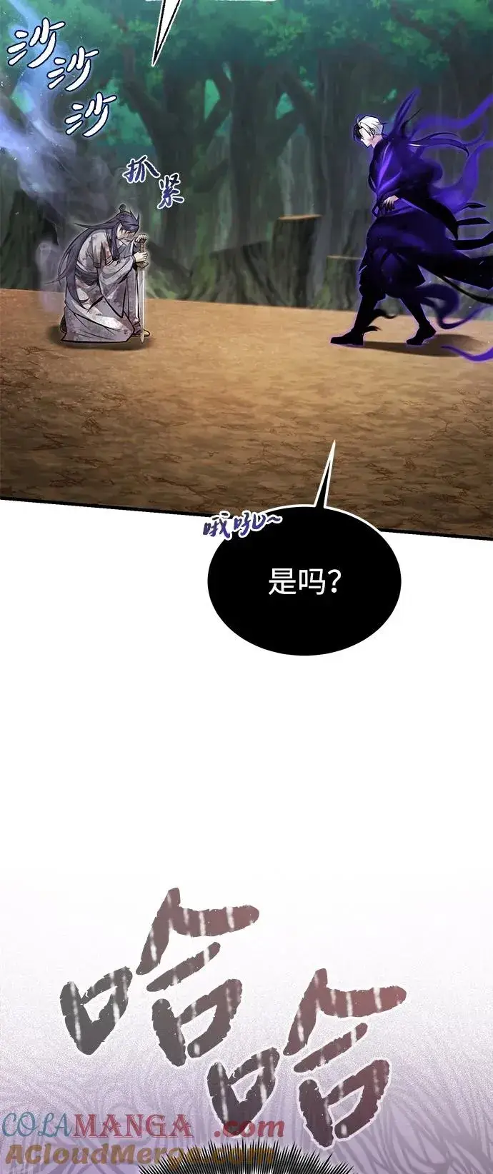 《绝世名师百师父》[第121话] 渔翁之利图52