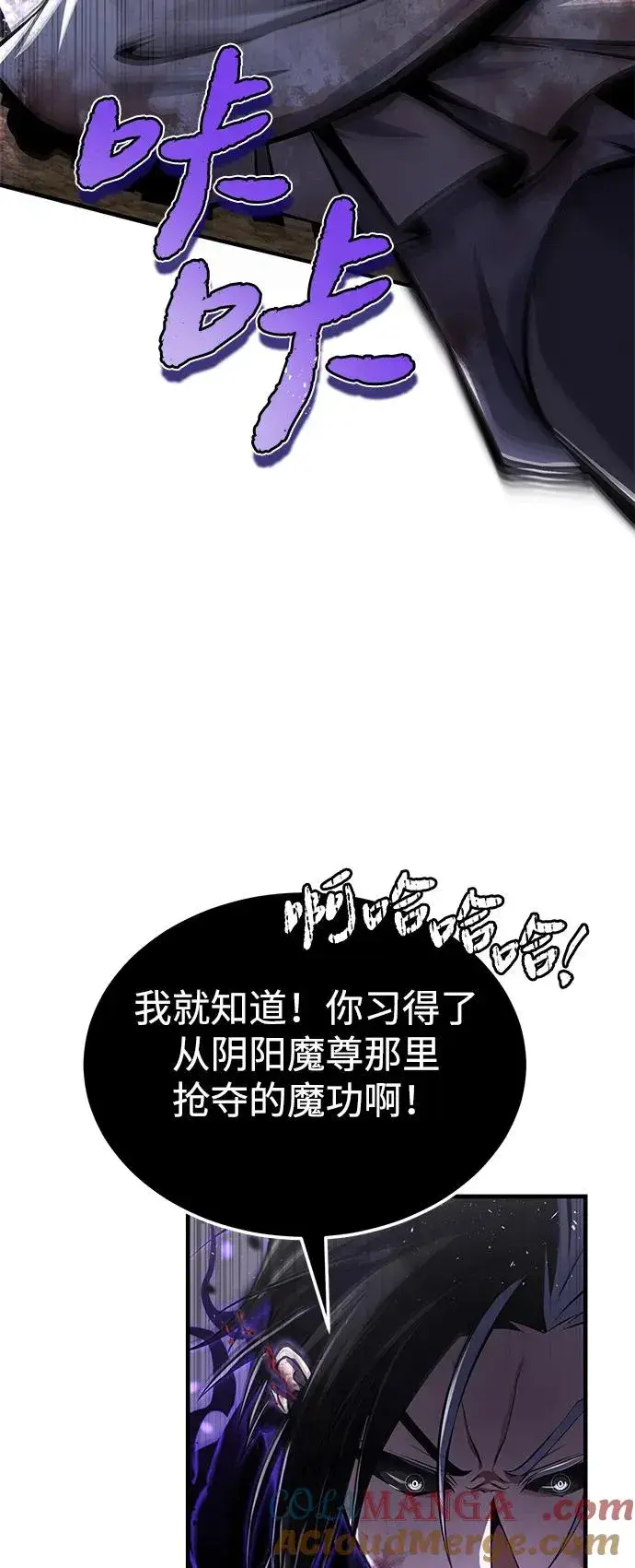 《绝世名师百师父》[第121话] 渔翁之利图55
