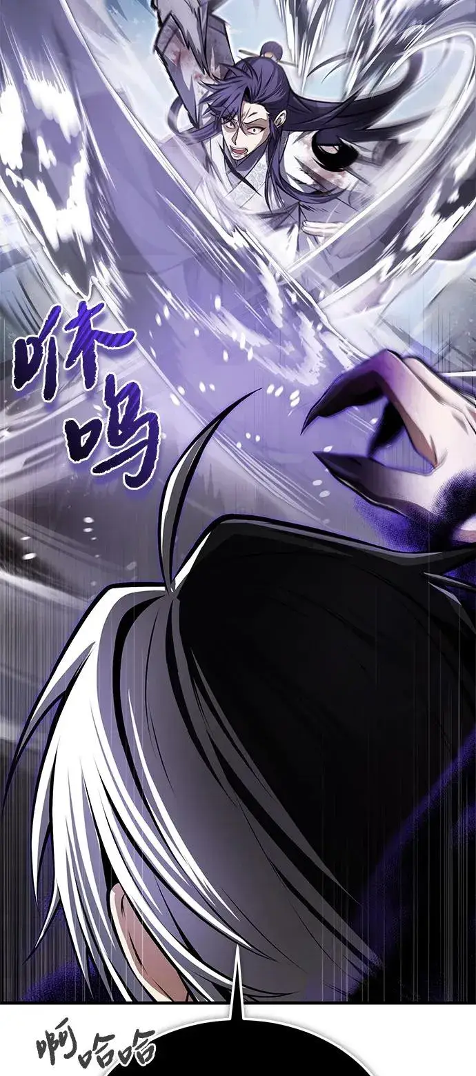 《绝世名师百师父》[第121话] 渔翁之利图57
