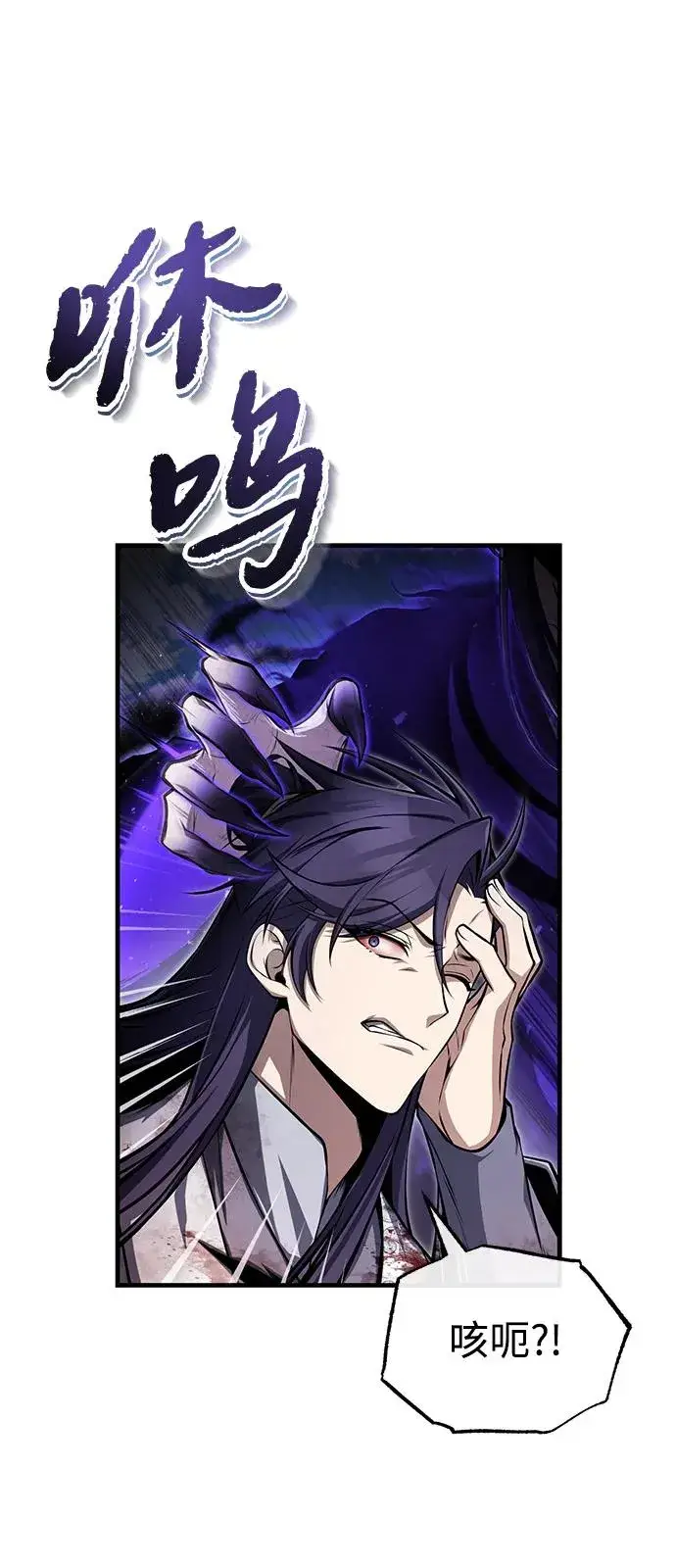 《绝世名师百师父》[第121话] 渔翁之利图60