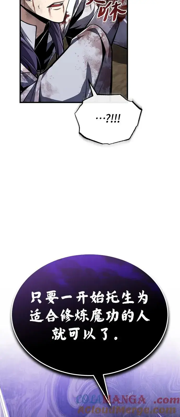 《绝世名师百师父》[第121话] 渔翁之利图64