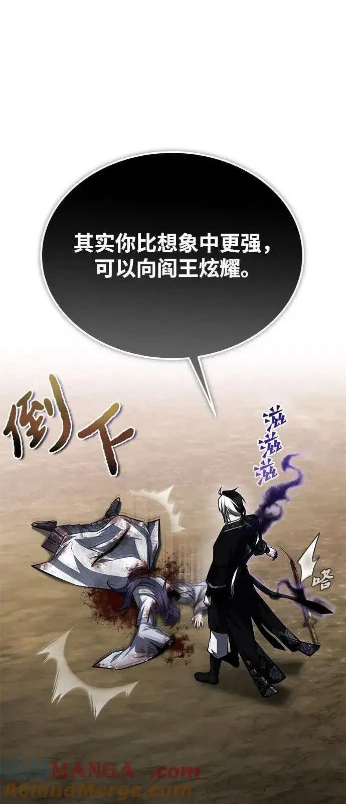 《绝世名师百师父》[第121话] 渔翁之利图70