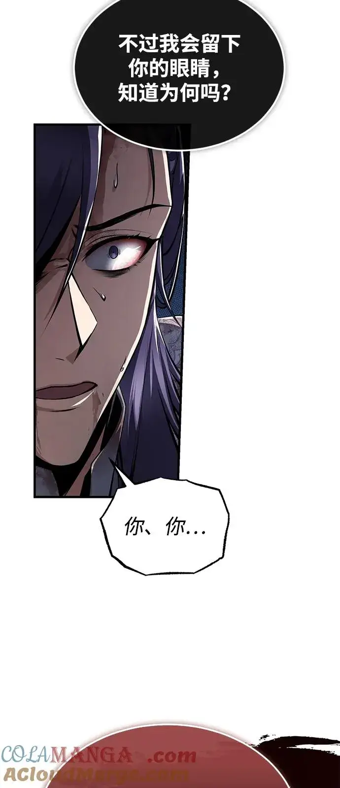 《绝世名师百师父》[第121话] 渔翁之利图73