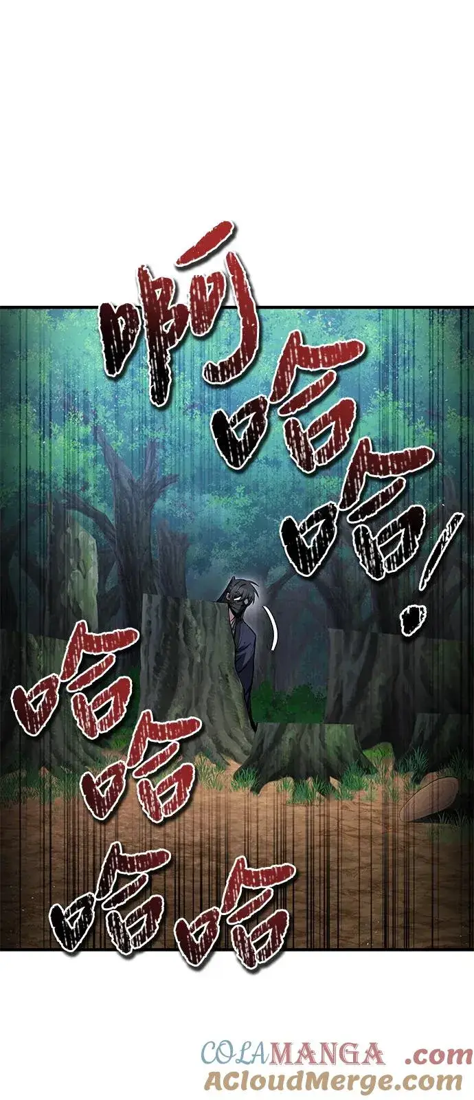 《绝世名师百师父》[第121话] 渔翁之利图79