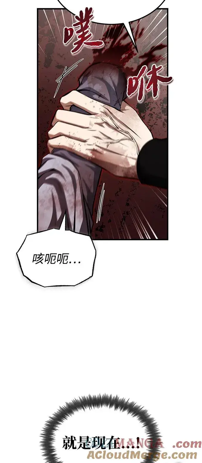 《绝世名师百师父》[第121话] 渔翁之利图82