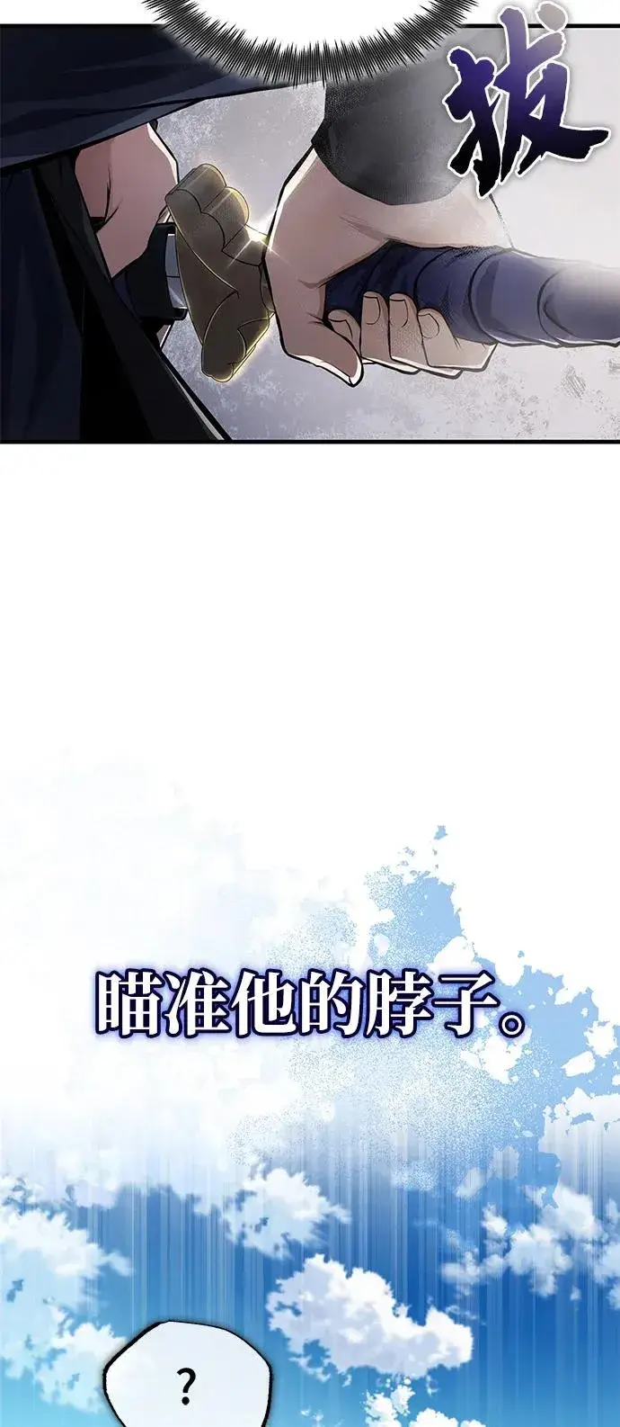 《绝世名师百师父》[第121话] 渔翁之利图83