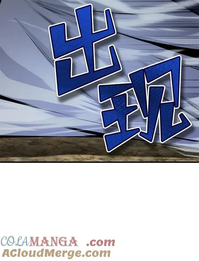 《绝世名师百师父》[第121话] 渔翁之利图85