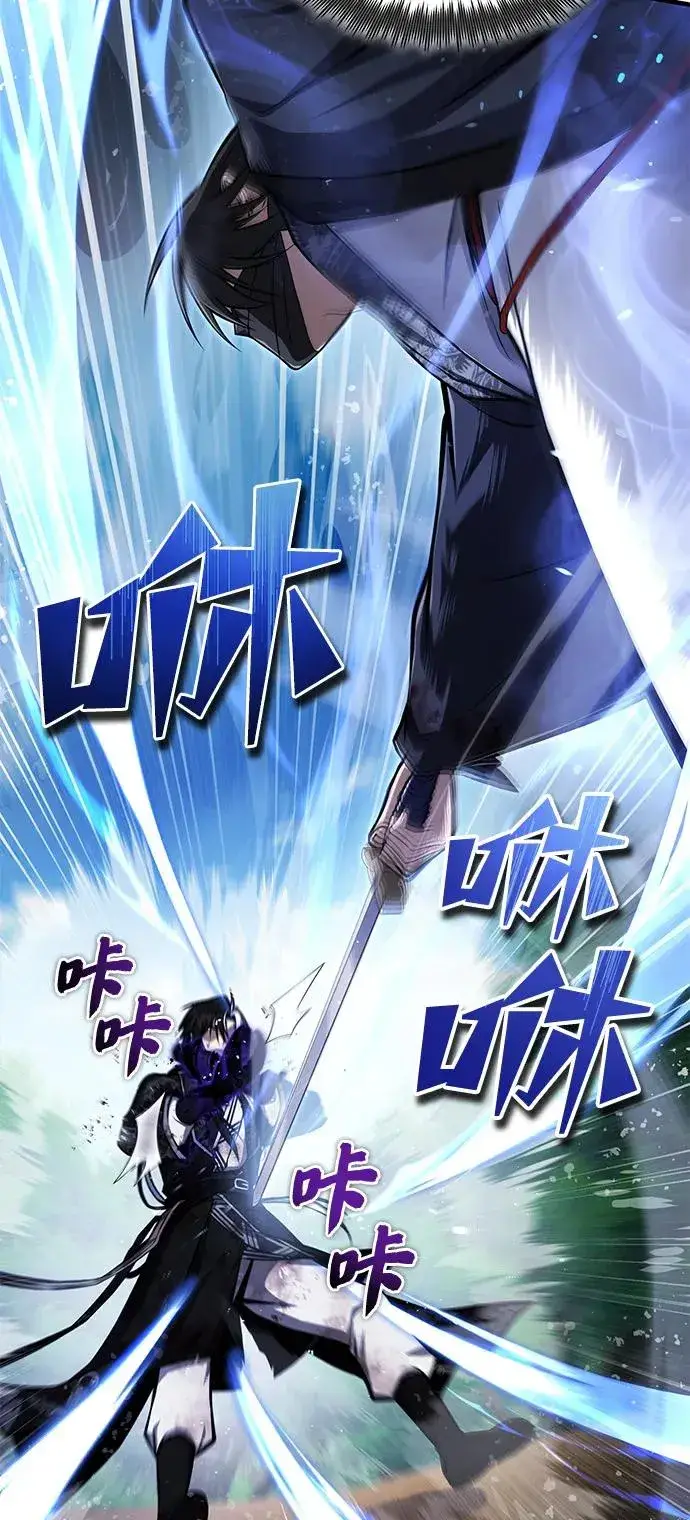 《绝世名师百师父》[第121话] 渔翁之利图89