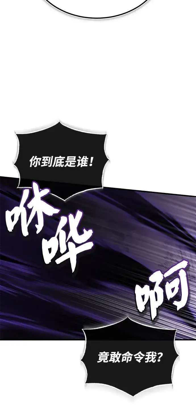 《绝世名师百师父》[第122话] 可笑图11
