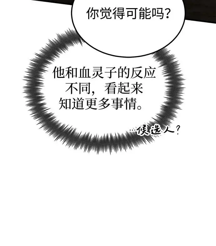 《绝世名师百师父》[第122话] 可笑图18