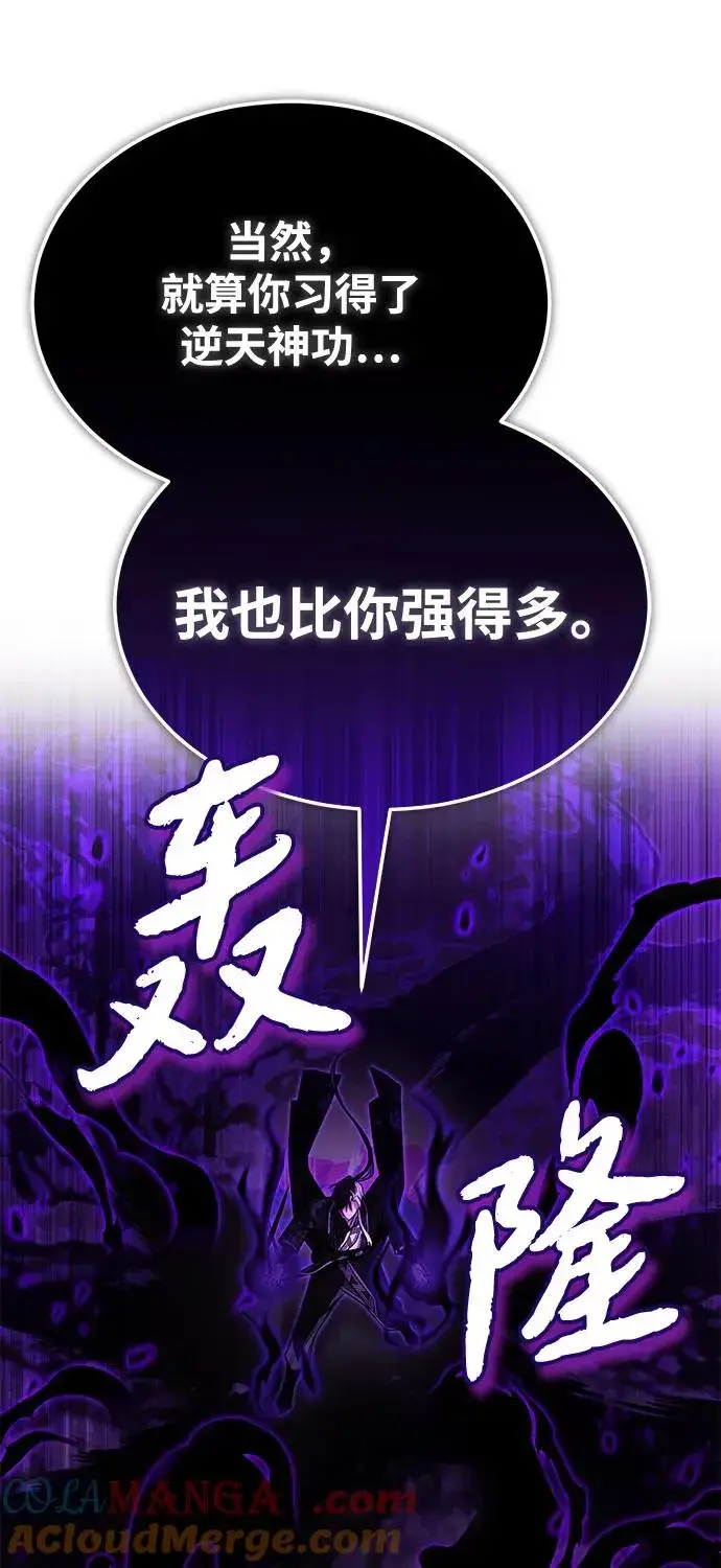 《绝世名师百师父》[第122话] 可笑图19
