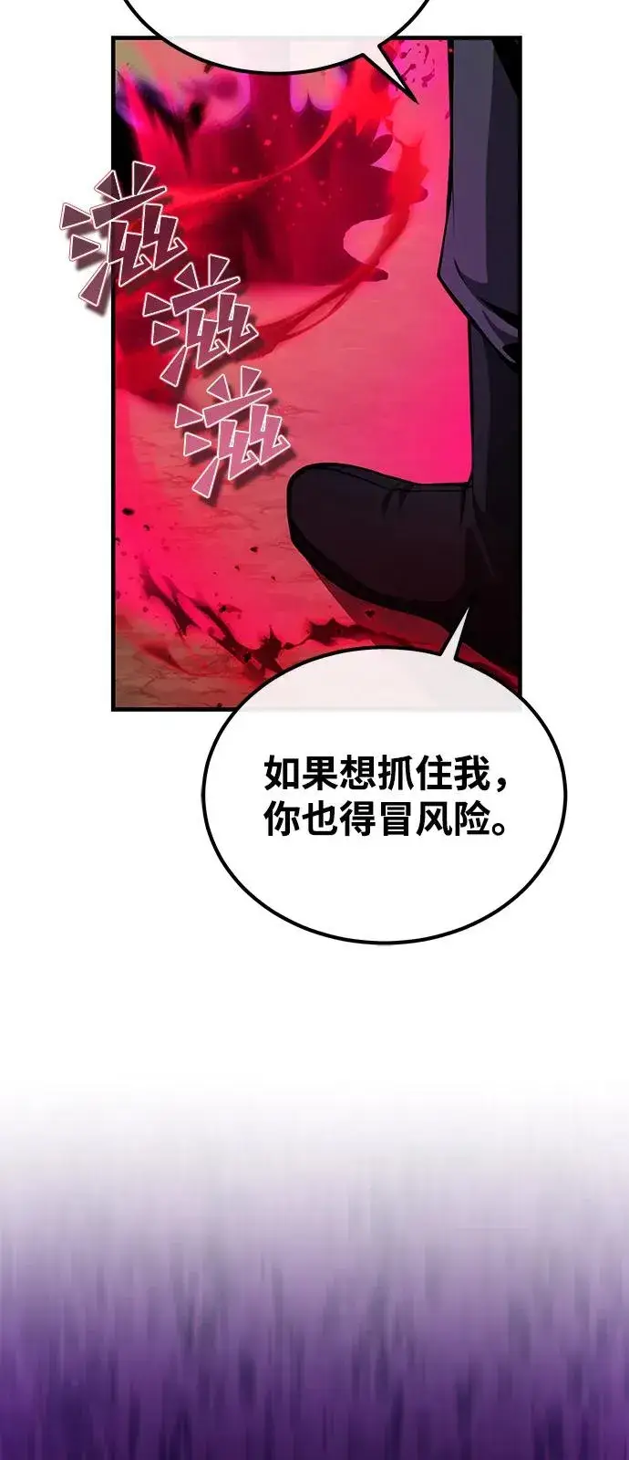 《绝世名师百师父》[第122话] 可笑图21