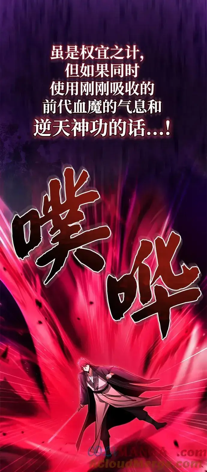 《绝世名师百师父》[第122话] 可笑图22