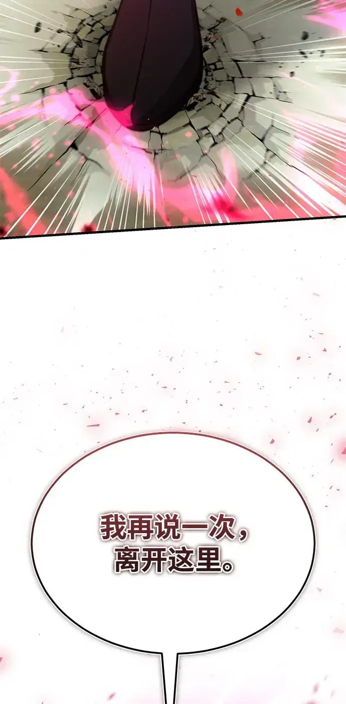 《绝世名师百师父》[第122话] 可笑图26
