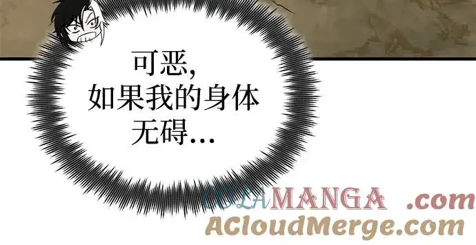 《绝世名师百师父》[第122话] 可笑图28