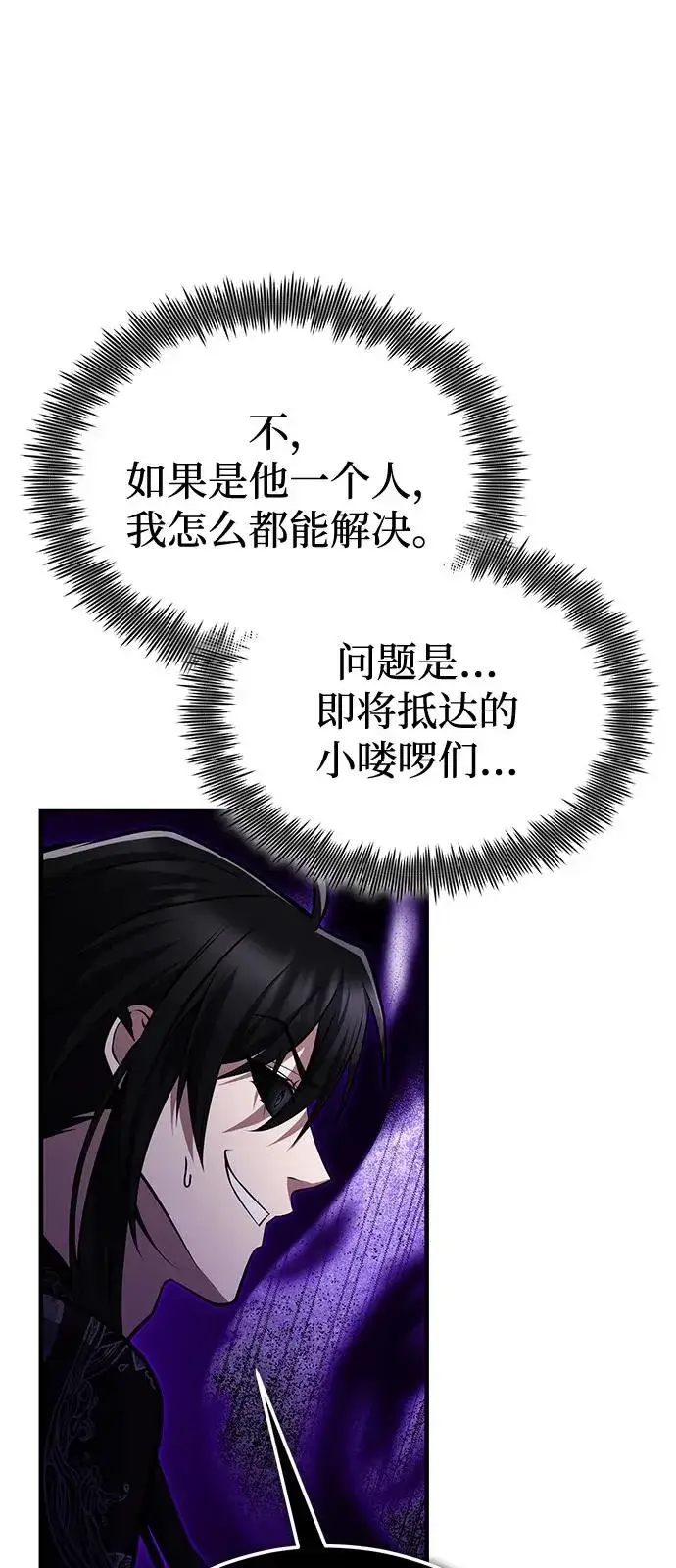 《绝世名师百师父》[第122话] 可笑图29