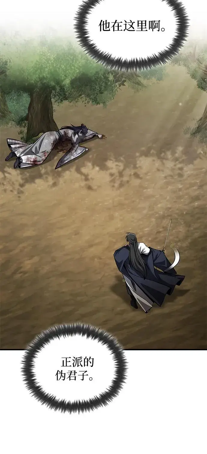 《绝世名师百师父》[第122话] 可笑图35