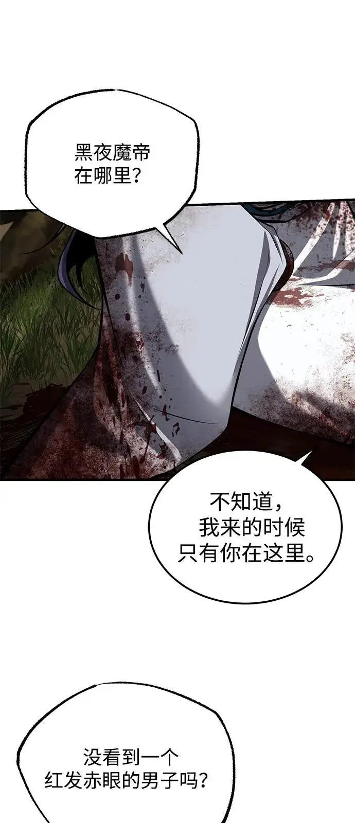 《绝世名师百师父》[第122话] 可笑图38