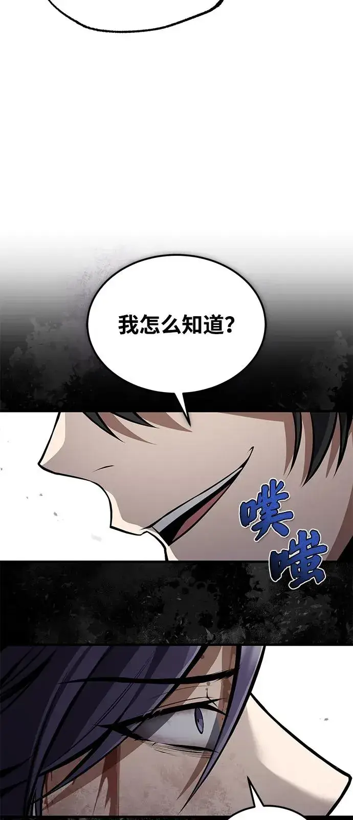 《绝世名师百师父》[第122话] 可笑图39