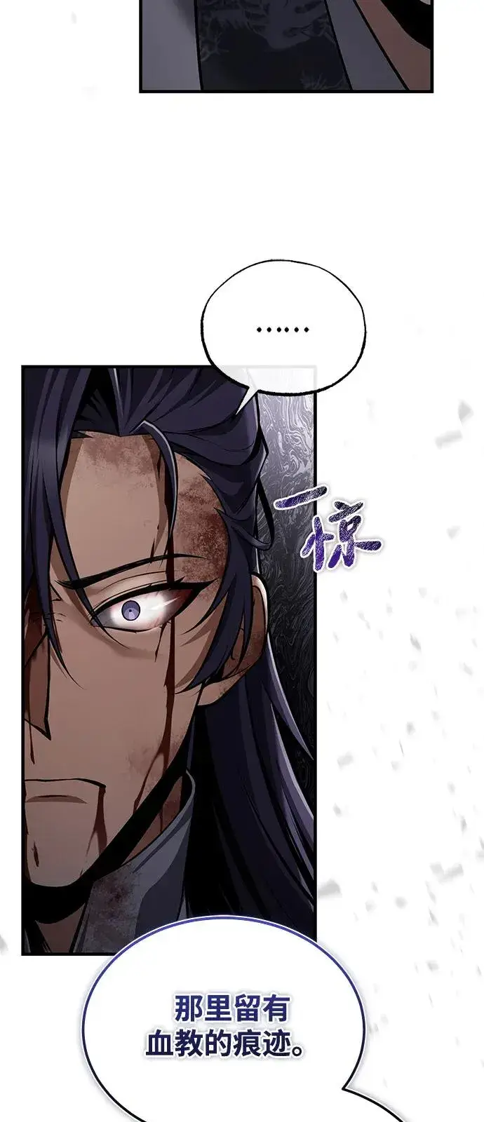 《绝世名师百师父》[第122话] 可笑图44