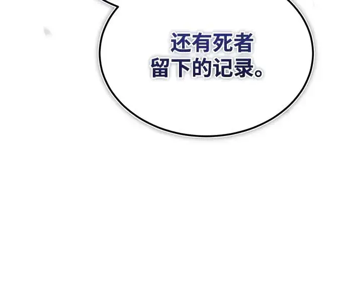 《绝世名师百师父》[第122话] 可笑图45