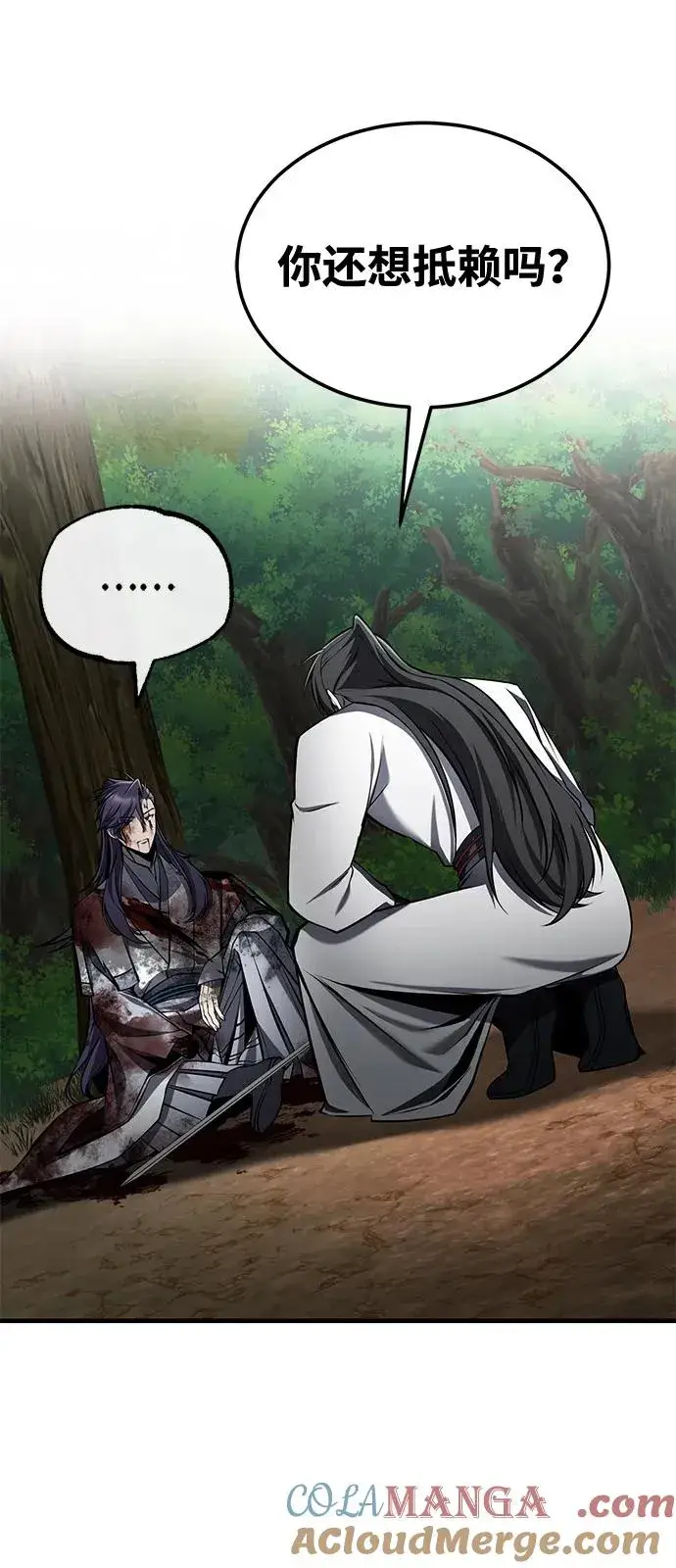 《绝世名师百师父》[第122话] 可笑图46